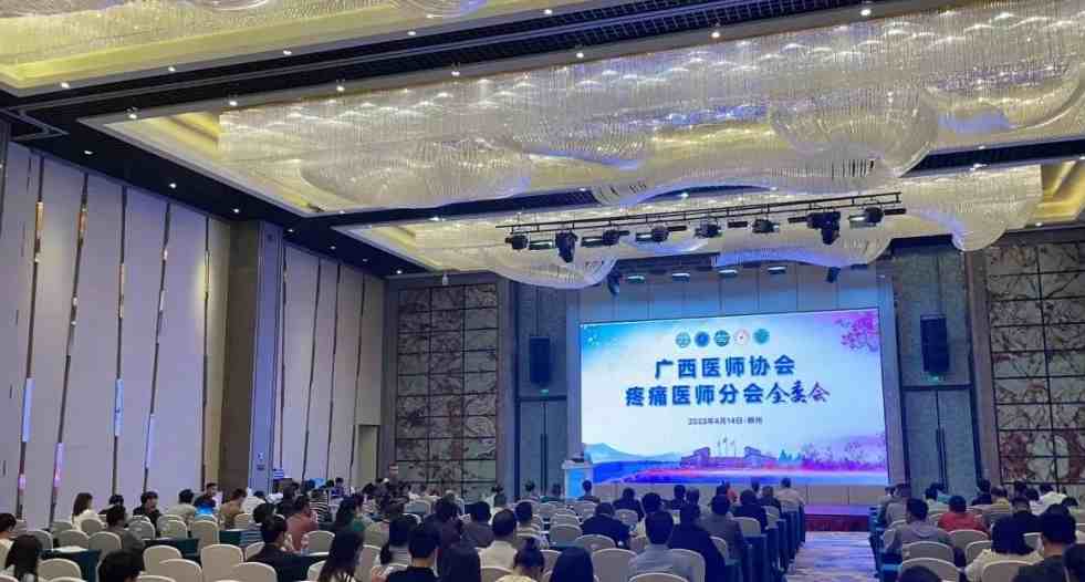 祝賀“陜西秒康體外沖擊波治療儀”亮相廣西醫(yī)師協(xié)會疼痛醫(yī)師分會2023年學(xué)術(shù)年會